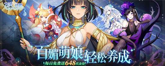 万灵幻想