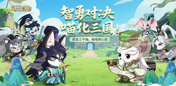 圣魂