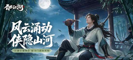 自在江湖