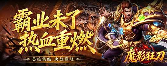 魔影狂刀